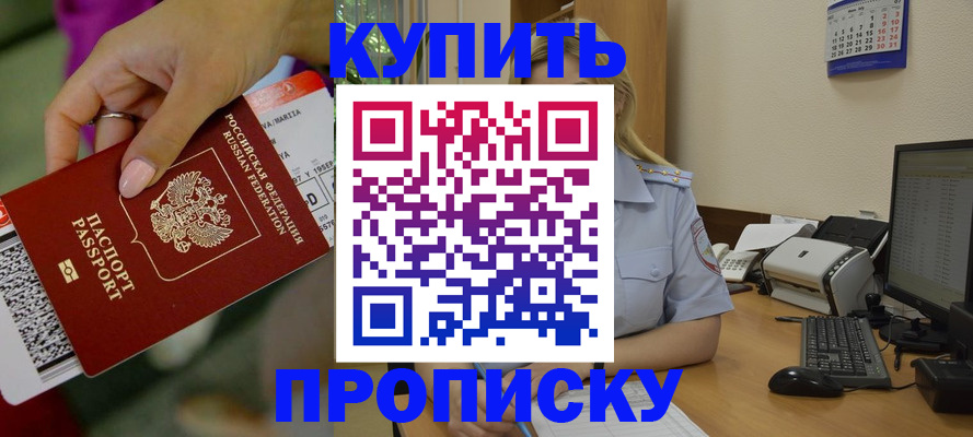 временная регистрация 2025 в Гаджиево