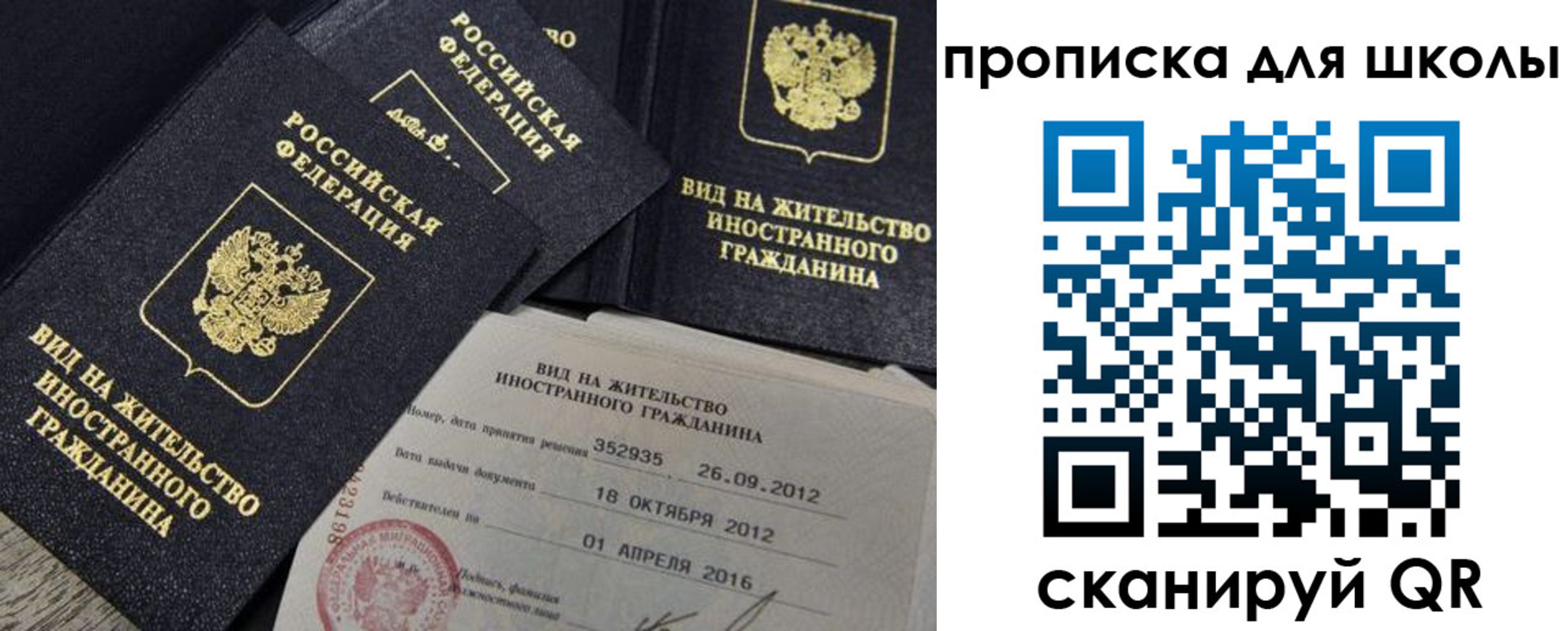 прописка паспорт в Гаджиево