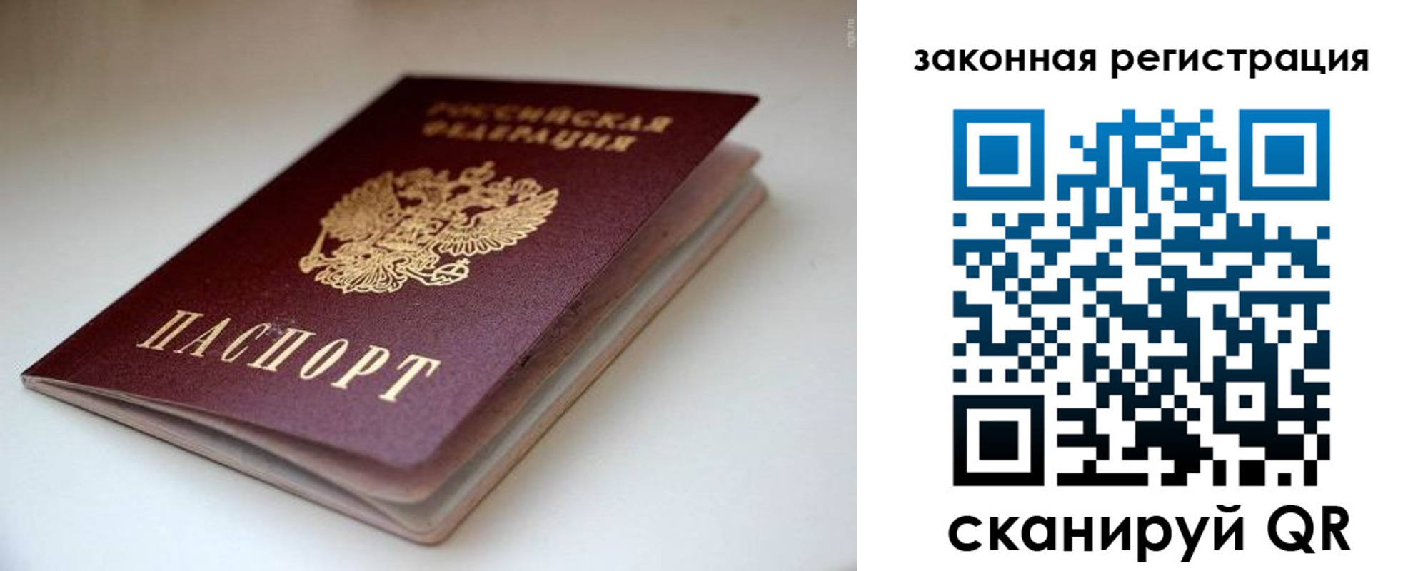 купить прописку в Гаджиево