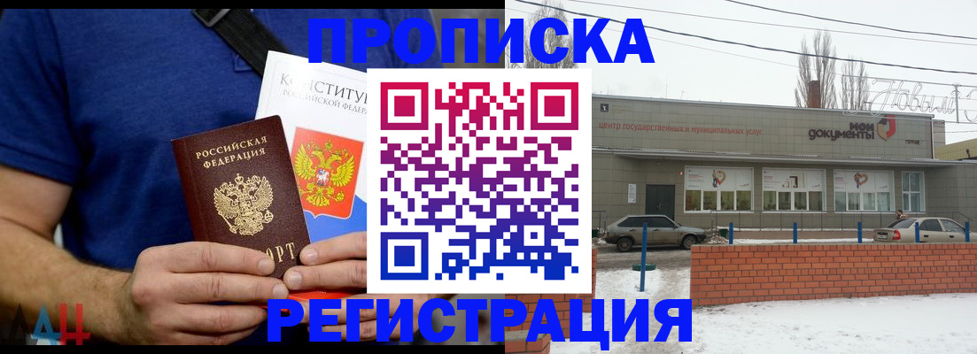 где прописаться в Гаджиево