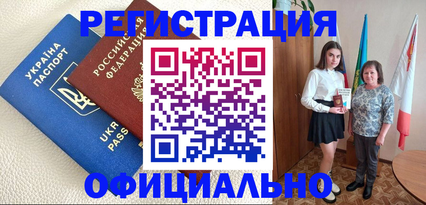 купить прописку в Гаджиево