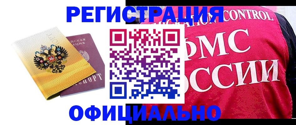 прописка для школы в Гаджиево