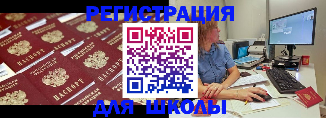 временная регистрация в квартире в Гаджиево