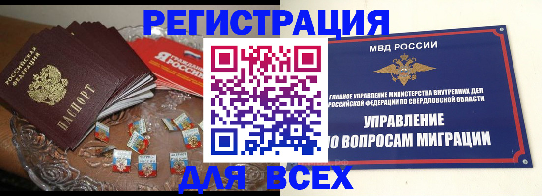 временная регистрация для всех в Гаджиево